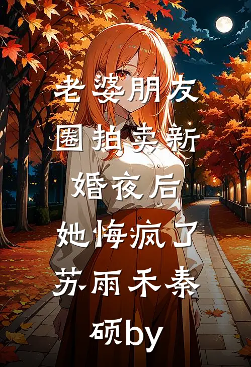 恰我走时方落雪小说免费阅读