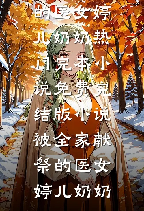 从此星光不渡他全文+后续