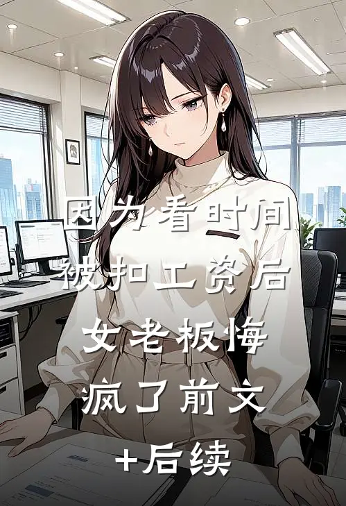 情深敌不过命定，我选择放弃妻子抖音热门