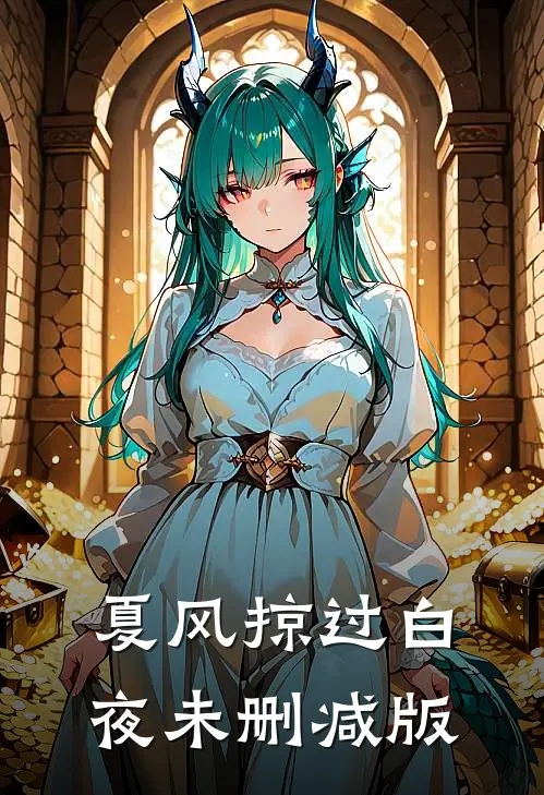 灯下不见故人愁后续+全文