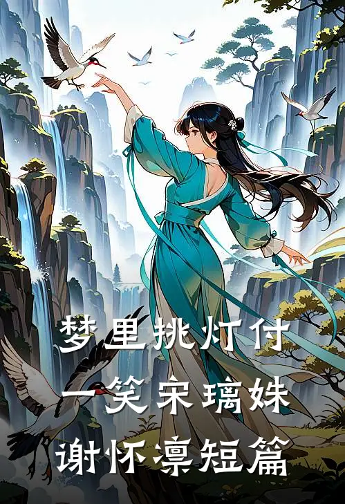 被黄毛校霸用一杯奶茶骗走后，我妈气疯了阅读