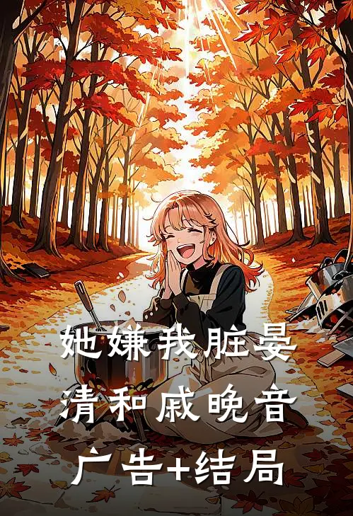 穿越边关：这世道烂透，我便重造乾坤未删节