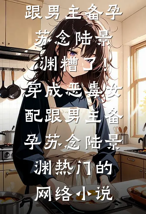 明月不知离别苦全文+番外