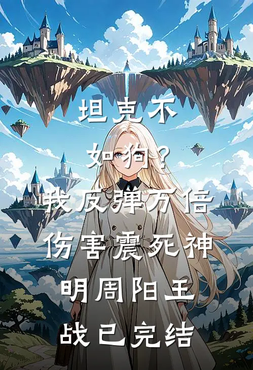 重生后我撕了知青渣男，嫁军区大佬免费阅读全文