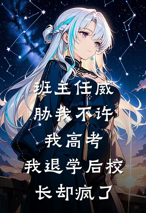 他夺冠那天，我死在了出租屋列表