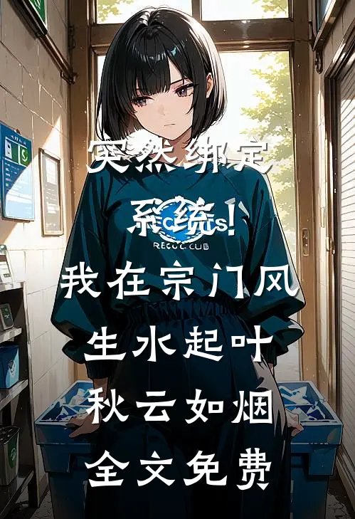 唯负相思，情已迟暮大结局