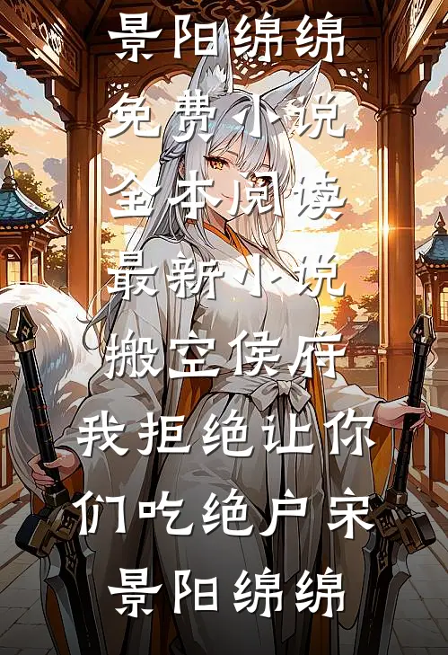 前夫毁婚攀高枝，我转头嫁他首长by