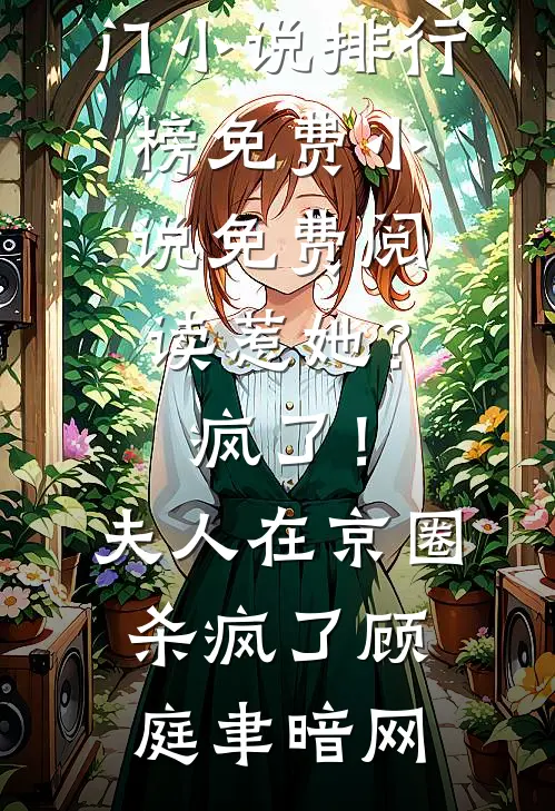 都快打进京城了，你说要撤军？！精品选集