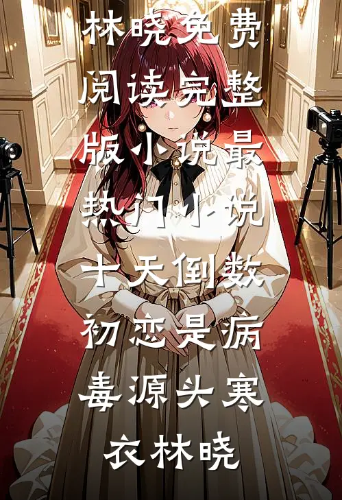 将军，你的孩子要喊别人爹啦！