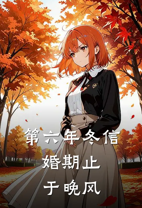 辛夷花落雨未歇完整文集阅读