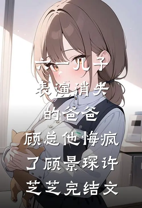 恐袭凶手竟然是我老公全文+番外