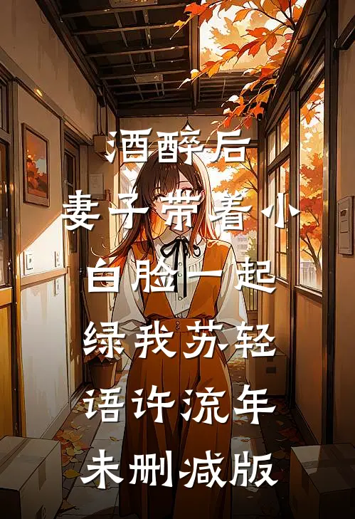 我心昭昭不如愿全文阅读最新
