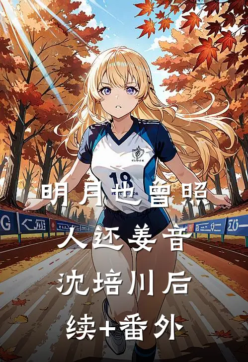 街头糙汉竟是豪门大佬，撩爆！最新章节列表