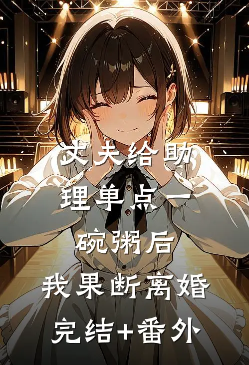 荒岛求生：阴湿特种兵王深度占有新上热文
