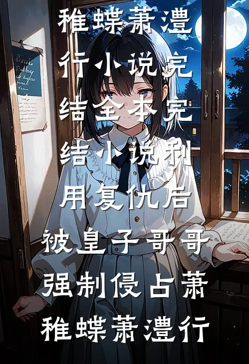 穿越之大明帝国