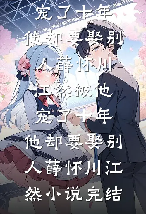 我肝脏破裂，妈妈却让医生救治擦伤的弟弟推荐