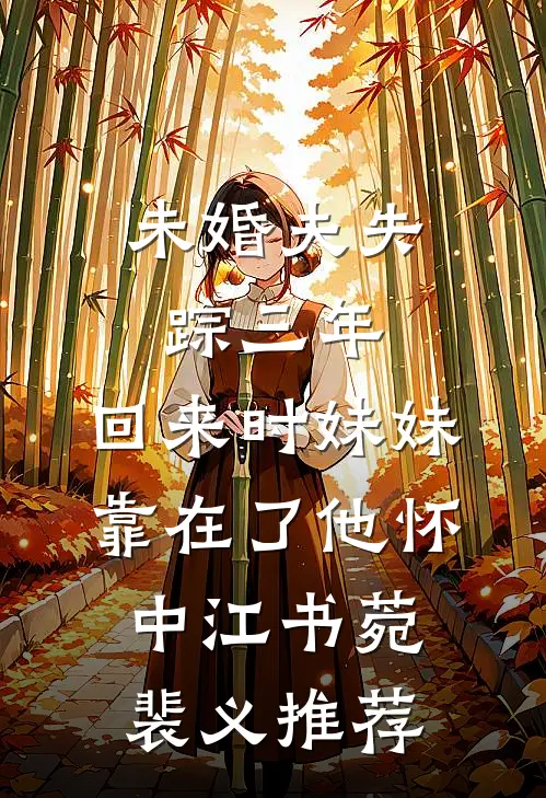 只剩长风知我意良心推荐