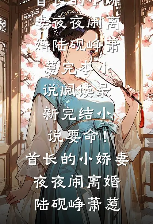 秋雨灭不掉渔火章节