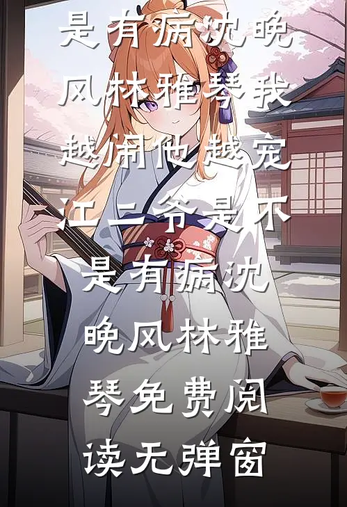 云深无迹雁南归质量好文
