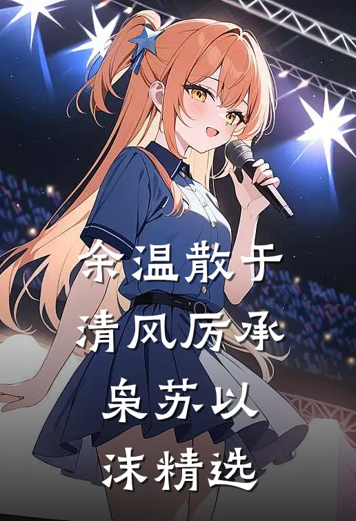 龙王夫君和青梅合体生金龙，我催生怨灵后他慌了免费阅读全文