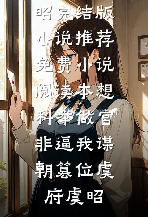 资助的贫困生邀请我去他和我老婆的婚礼完结