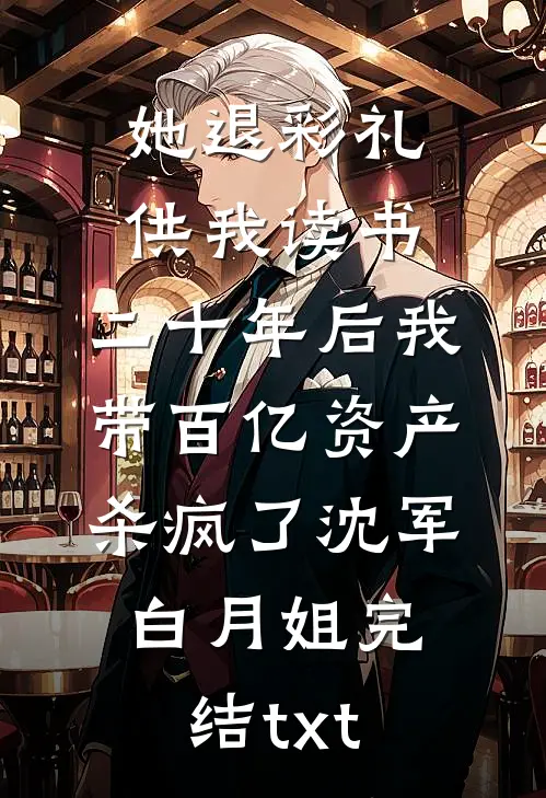 拒批5万美容费，她撕衣诬陷我这个老板儿子精品选集