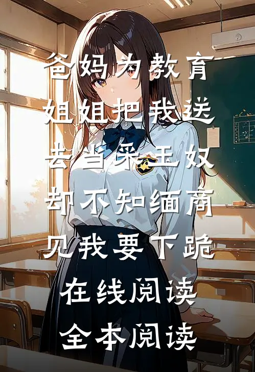 韫色无期无删版