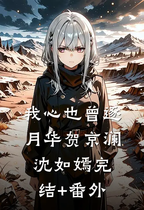 就哄了一下老公，随军后他每晚都回家异常火爆