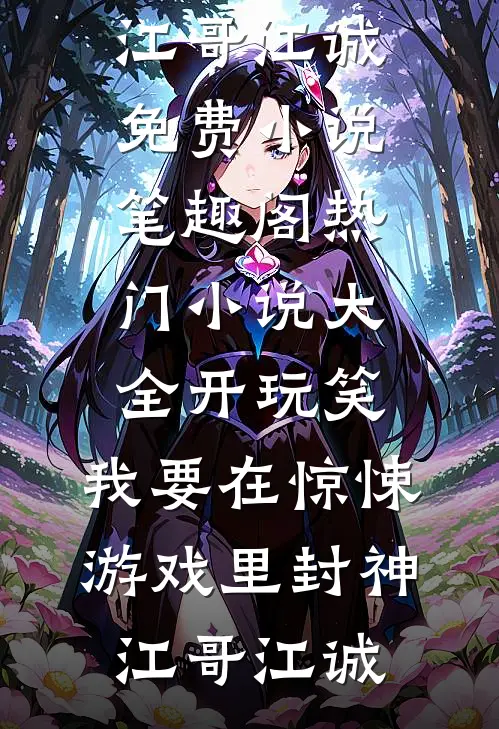 奶奶抽我气运给堂弟后，全家悔疯了