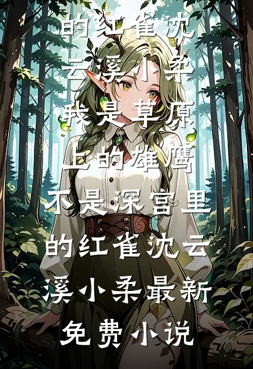 月光照旧疤精修版
