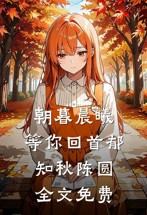 名义：汉东只有一个声音小说免费阅读全文