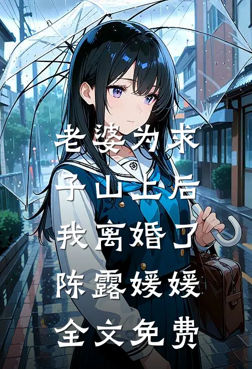 八零军婚，戏精夫人装乖又撩火目录
