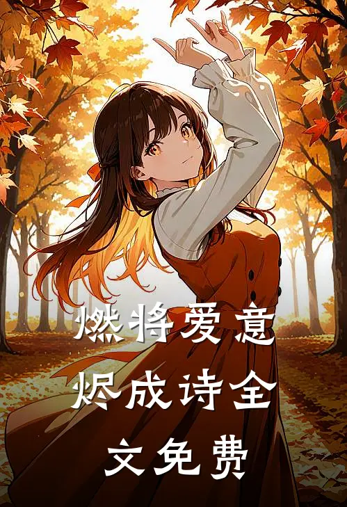 六零夫妻重生不下乡结局+番外