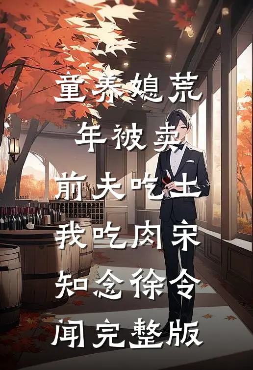因为一颗鸡蛋，老公当众掀翻桌子无删版