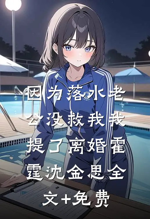 无名轨迹的秘密契约