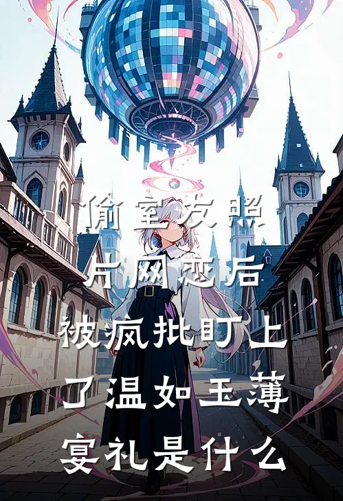 灯火已歇，爱恨长绝已完结版