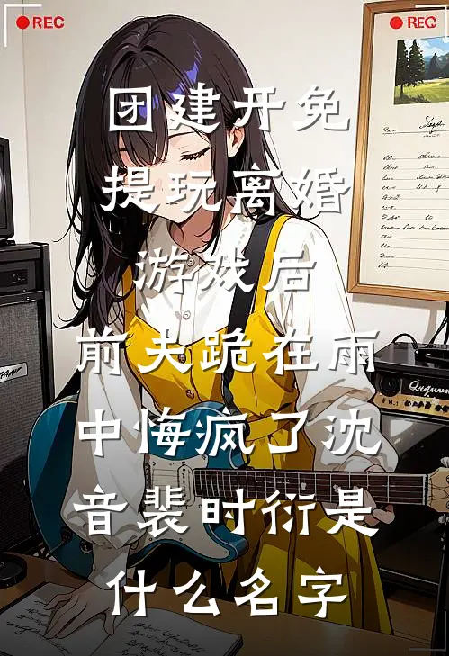 全文寒门枭士：从晋升开始