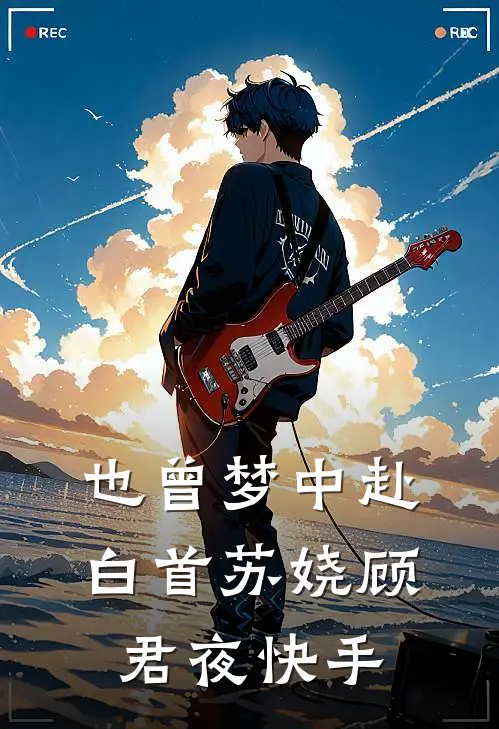 我拼命挖矿两年，父母却为假少爷买下一座岛浩轩陆岚:全文+结局+番外