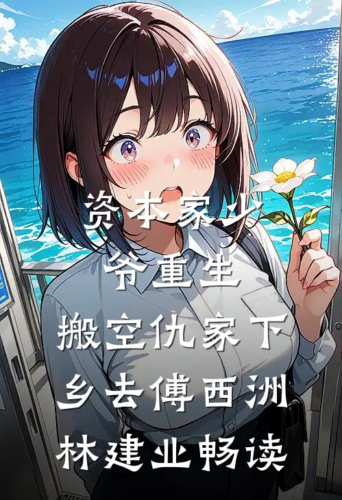绝世剑神好书