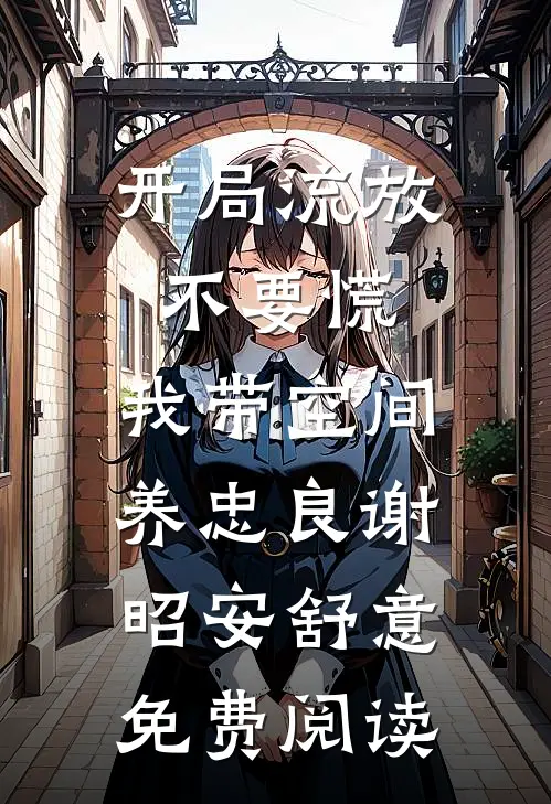 我死后，处处打压我的死对头跳海殉情了小说免费阅读