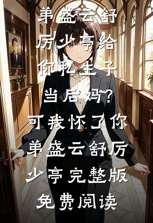 乱世投资：从押注犯人开始！