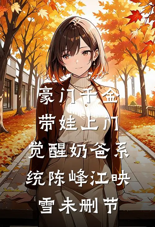 山南有雾在线阅读全本阅读