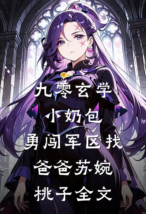 星河漫漫，自有归程小说畅读
