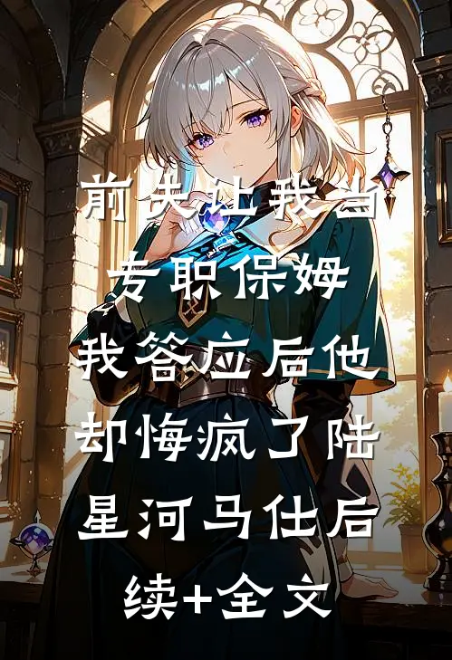 婚礼上，女儿让我不要结婚