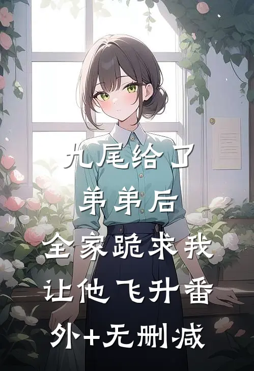 七零：穿成锦鲤女主的乌鸦嘴大嫂完整阅读