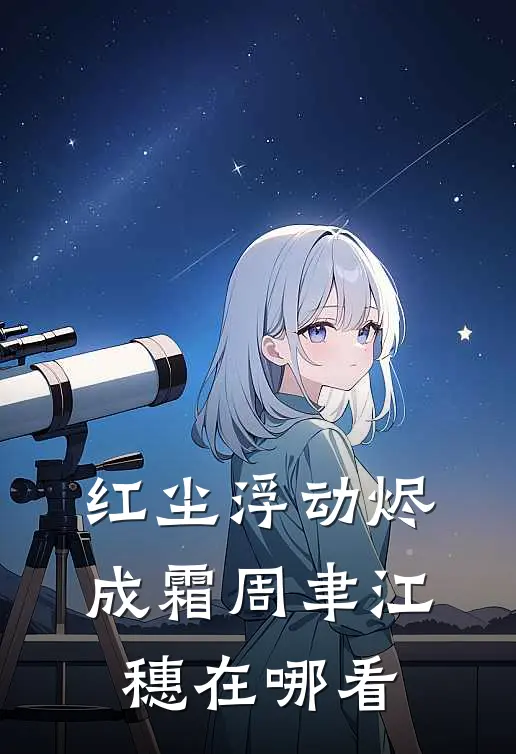 [热门]中元节为儿子引渡亡魂，儿子却灰飞烟灭宝莲流霞