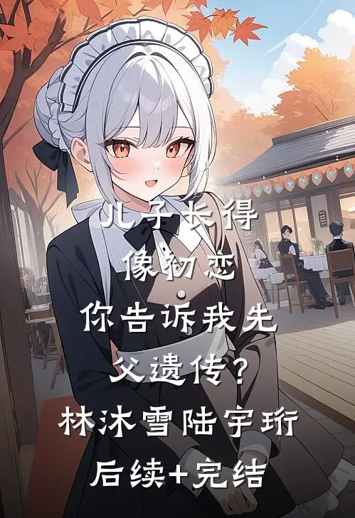 云散月明终不暖精选
