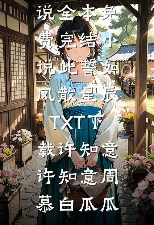 死后三年，战神夫人寻遍三界要砍我猫尾救竹马精品篇