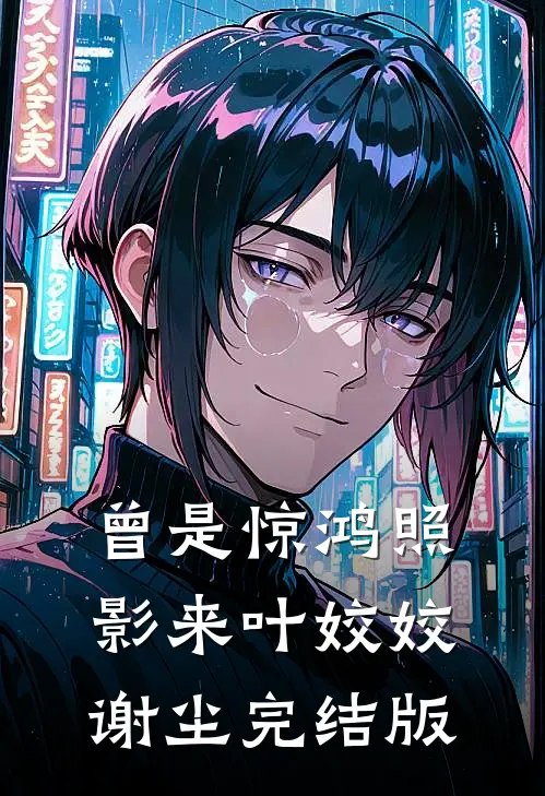 重生七零，我不嫁渣男嫁糙汉目录