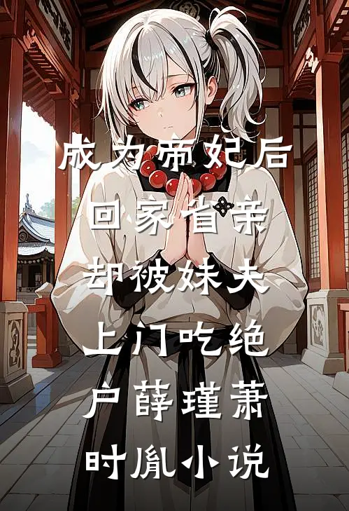 青云劫：尘缘逆命录